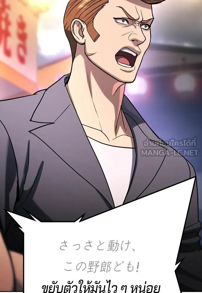 คูเซรา ตอนที่ 50 รูปที่ 214