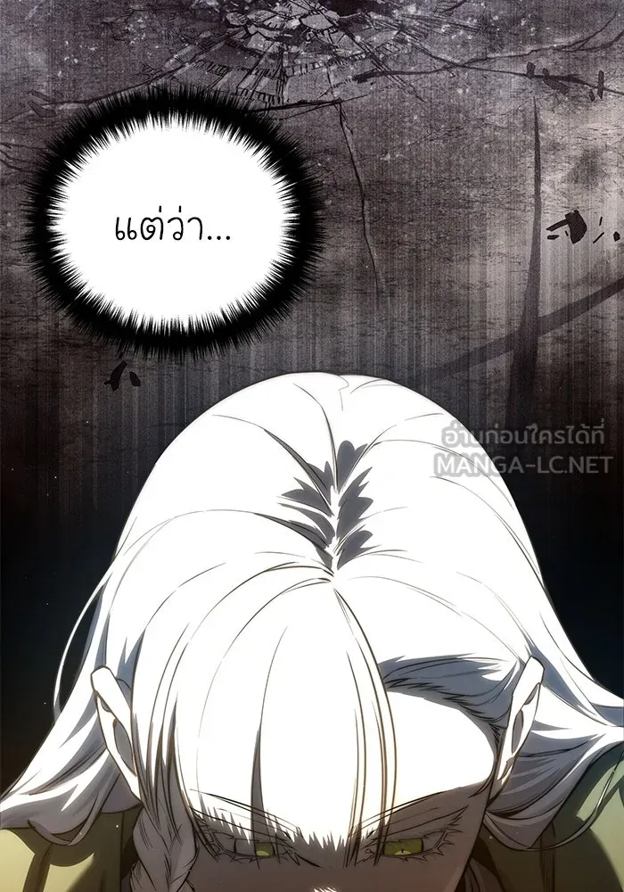 ยอดนักดาบผู้โอบอุ้มดารา ตอนที่ 54 รูปที่ 117