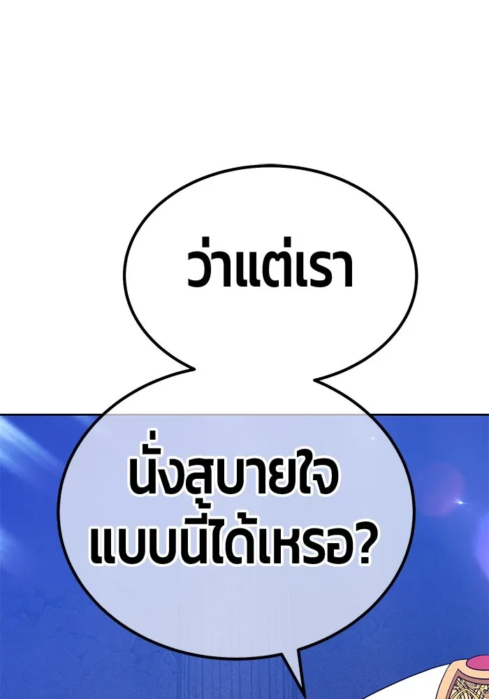 +99 ท่อนไม้พร้อมบวก ตอนที่ 18 ผู้เล่นปนเปื้อน vs พีซ (7) รูปที่ 134