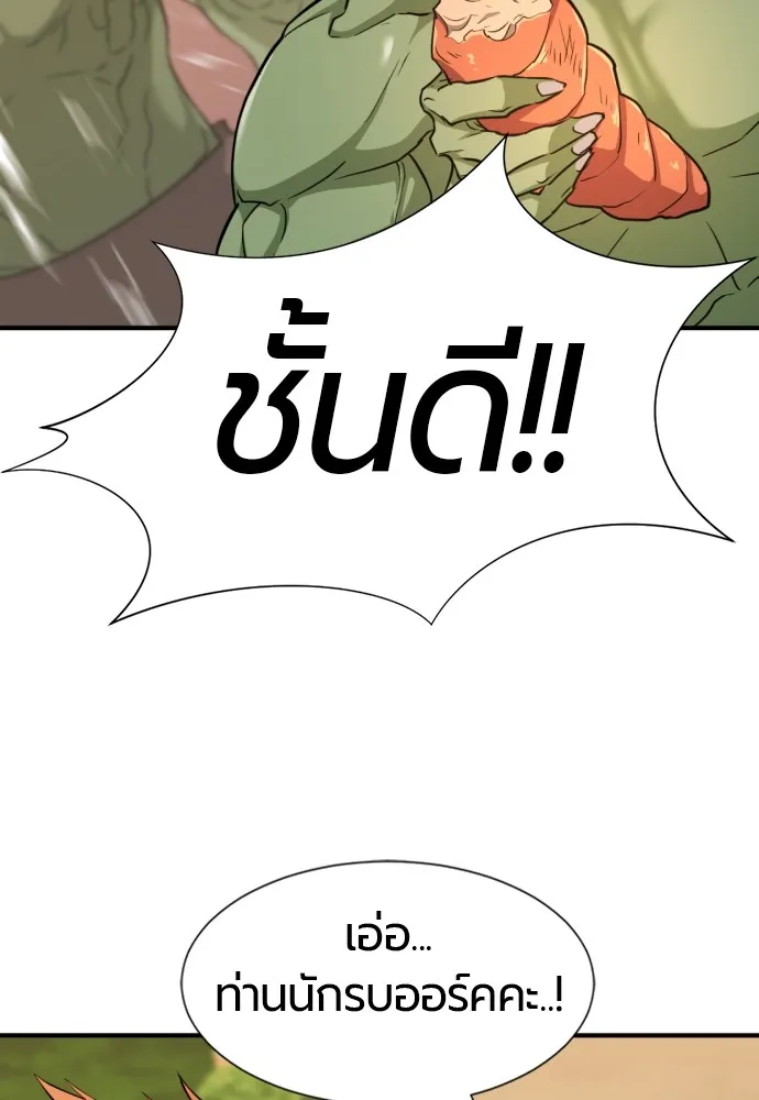 ยอดสถาปนิกผู้พิทักษ์อาณาจักร ตอนที่ 51 รูปที่ 17