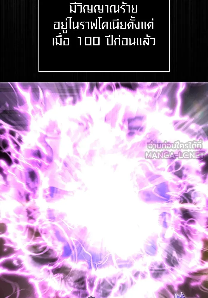 เอาชีวิตรอดในเกมฉบับคนเถื่อน ตอนที่ 84 ผู้ดูแลโต๊ะกลม รูปที่ 105