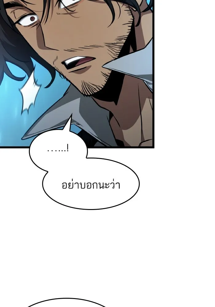 หลังวันสิ้นโลก ตอนที่ 196 รูปที่ 53