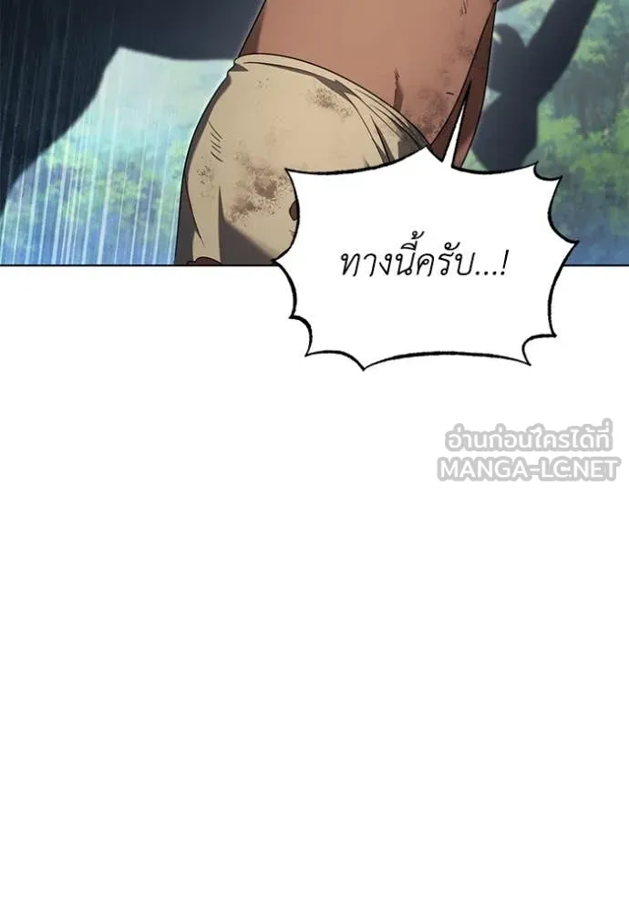 ราชินีจอมมาร ตอนที่ 67 รูปที่ 72