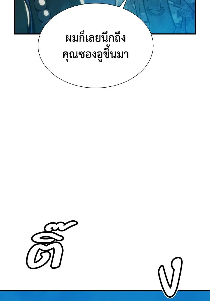 The Lone Necromancer ตอนที่ 38 รูปที่ 98