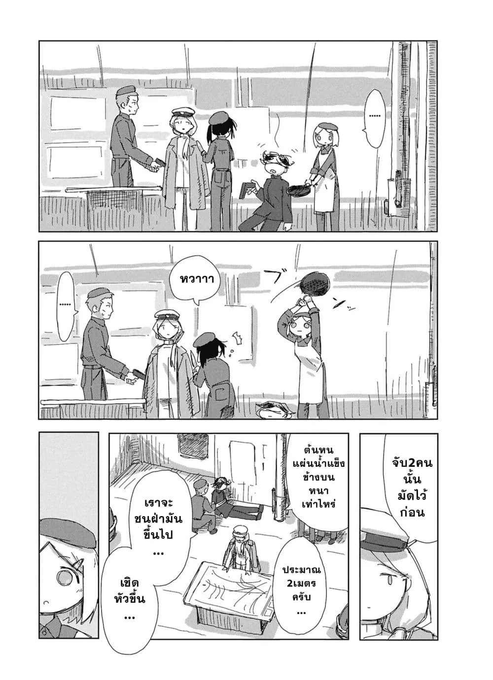 Manga-lc-com อ่านมังงะ อ่านการ์ตูน ออนไลน์ ฟรี Kaisou Toshi Danpenshuu ตอนที่ 1 2 3 4 5 6 7 8 9 10 11 12 13 14 ฟรี ไม่มีโฆษณา Manga-lc - อ่าน มังงะ อ่าน การ์ตูน ออนไลน์ อ่านมังงะ ฟรี