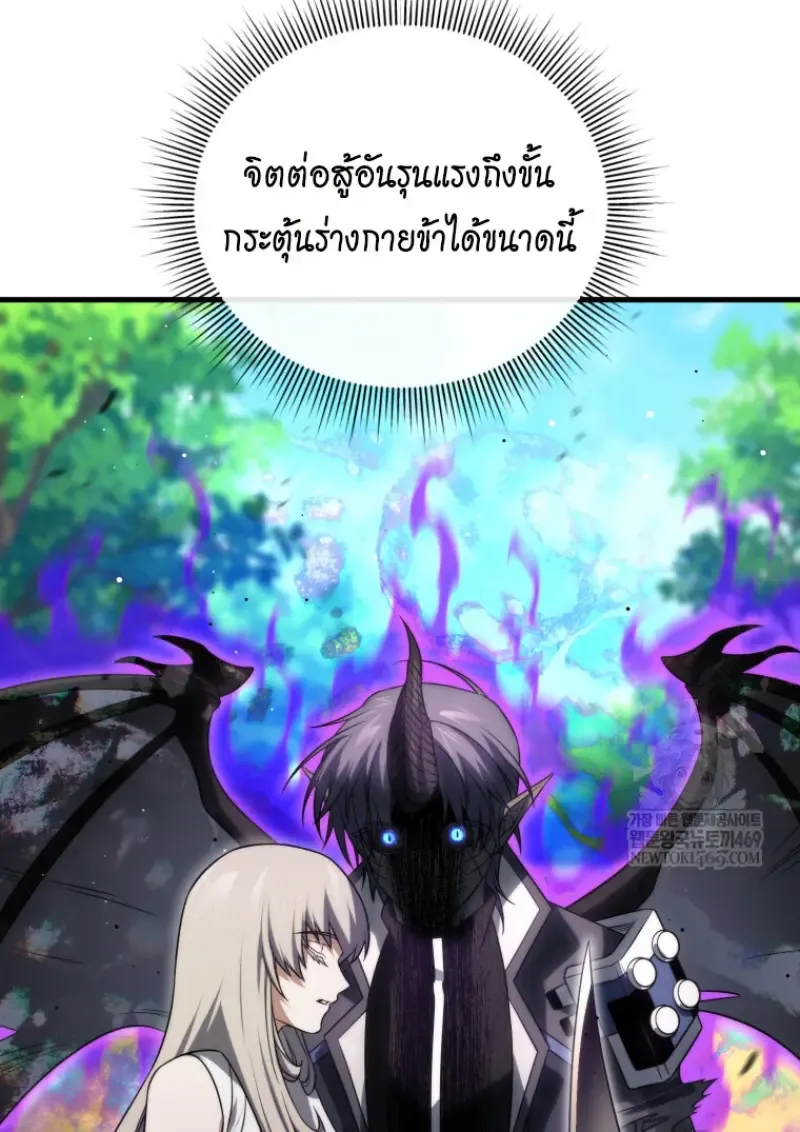 Player Who Returned 10_000 Years Later เพลเยอร_ผ_กล_บมาในรอบหม_นป_ ตอนที่ ตอนที่ 141 รูปที่ 52