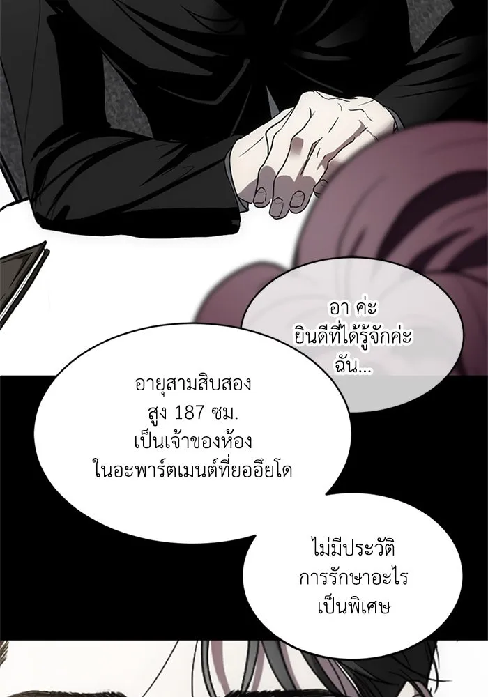 ชีวิตรักฉบับเดจาวู ตอนที่ 2 รูปที่ 22