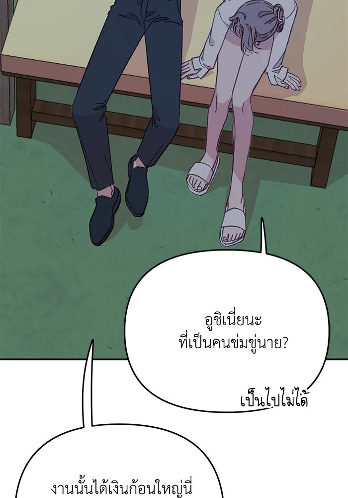 รักน้ำ รักปลา รักเธอนะ ตอนที่ 46 ปลาถูกเปิดเผยความลับ รูปที่ 52