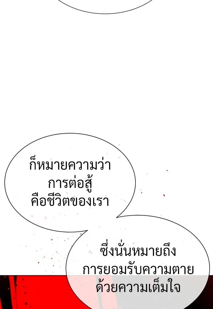 นักฆ่าย้อนวัย ตอนที่ 132 รูปที่ 109