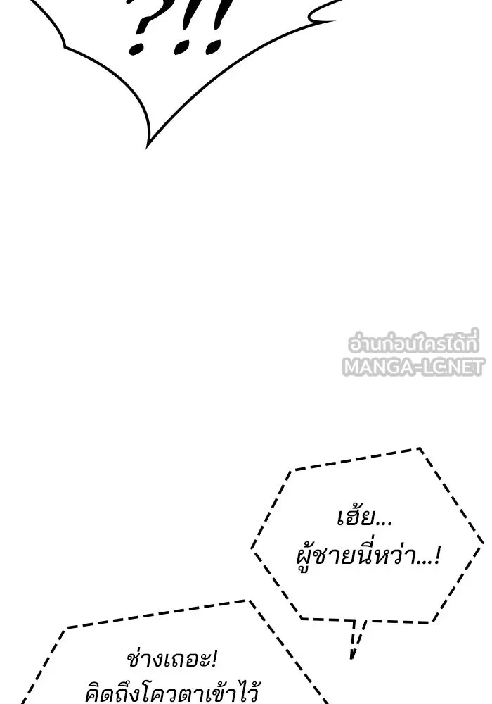 ครัวจอมเวท ตอนที่ 79 รูปที่ 18