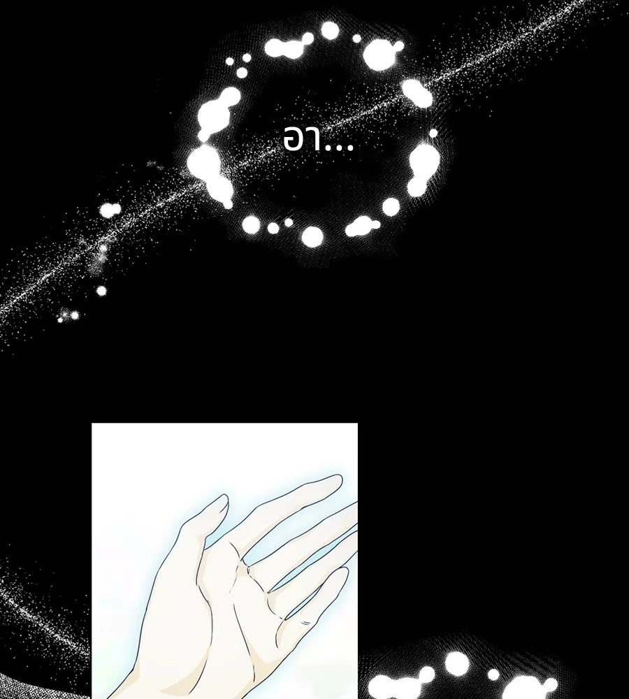 ทางหลุดพ้นของนักบุญลวง ตอนที่ 12 รูปที่ 97