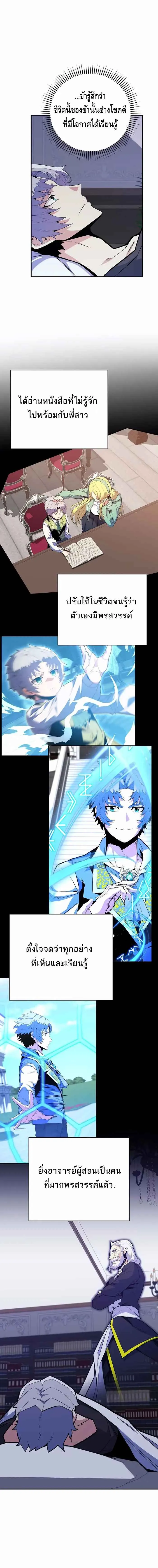 Reincarnated as a Genius Prodigy of a Prestigious Family เด_กกำพร_าอย_างฉ_นได_กล_บมาเก_ดใหม_ในตระก_ลข_นนางซะง_น ตอนที่ ตอนที่ 18 รูปที่ 16