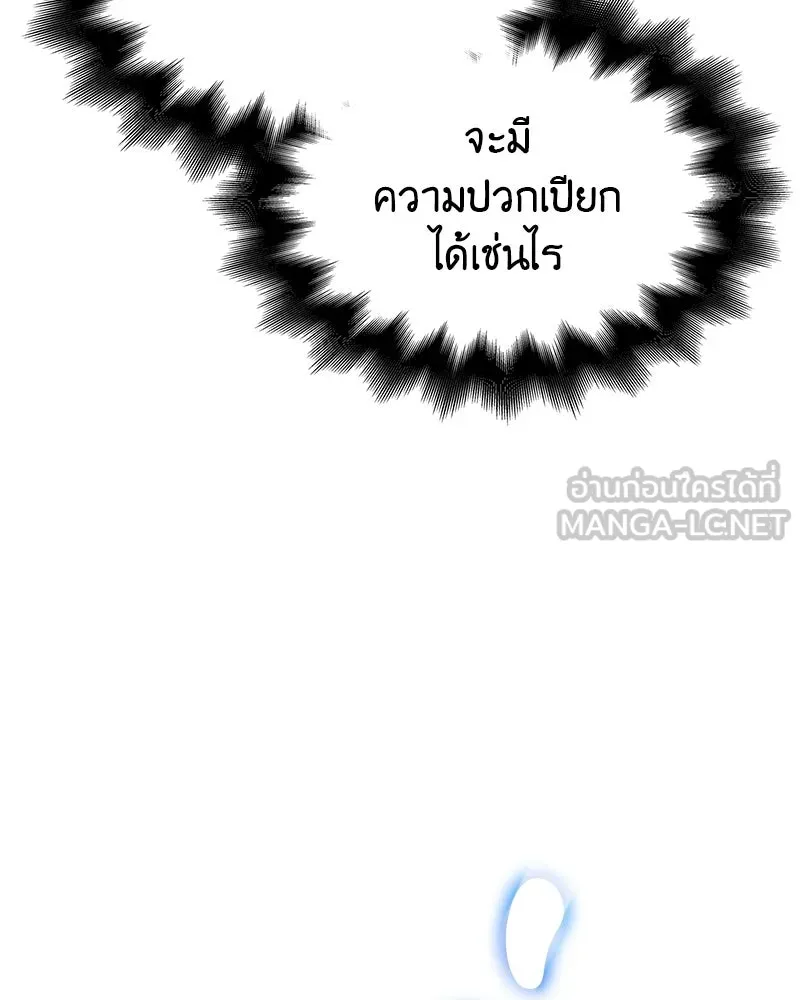 เกิดอีกทีเป็นว่าที่ประมุขลัทธิมาร ตอนที่ 135 รูปที่ 84