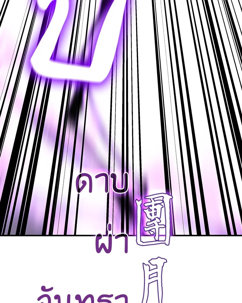 เกิดอีกทีเป็นว่าที่ประมุขลัทธิมาร ตอนที่ 125 รูปที่ 67
