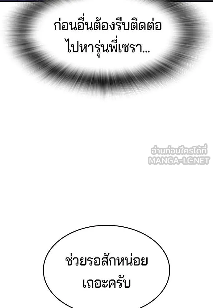 คูเซรา ตอนที่ 43 รูปที่ 28