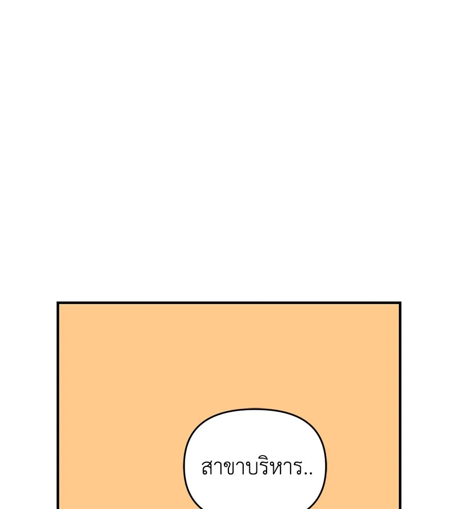 เพื่อนกันมันส์เกิน ตอนที่ 20 รูปที่ 32