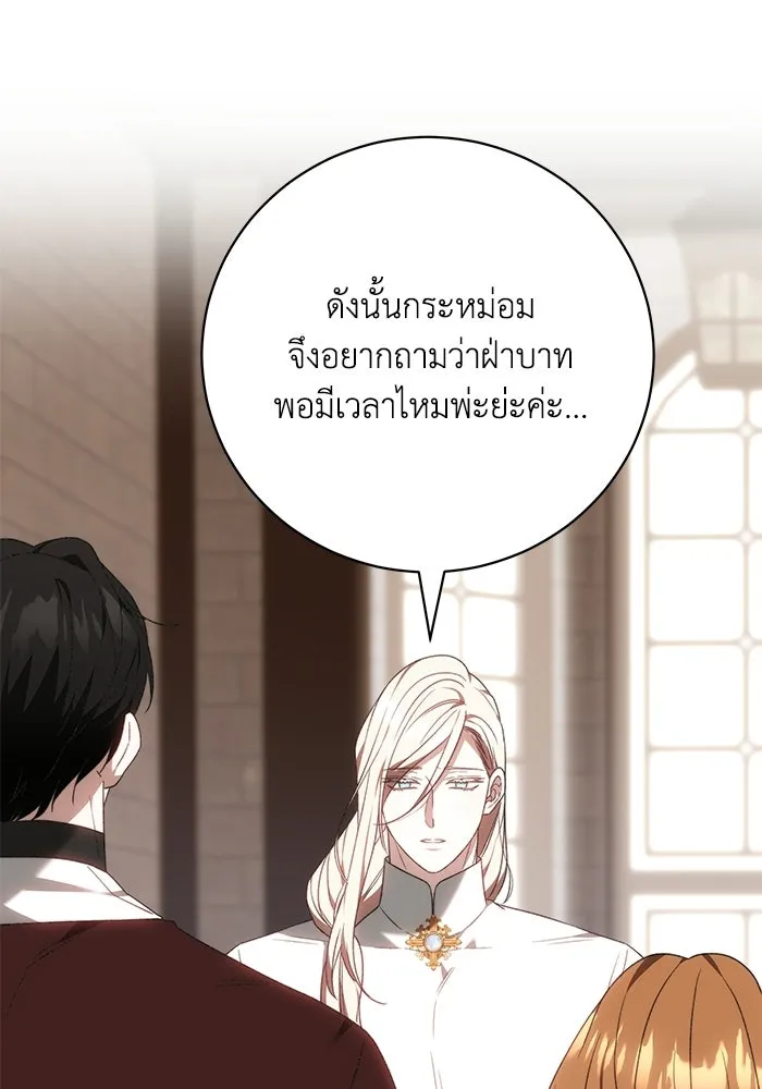 ย้อนเวลาพลิกชะตาทายาท ตอนที่ 79 รูปที่ 85
