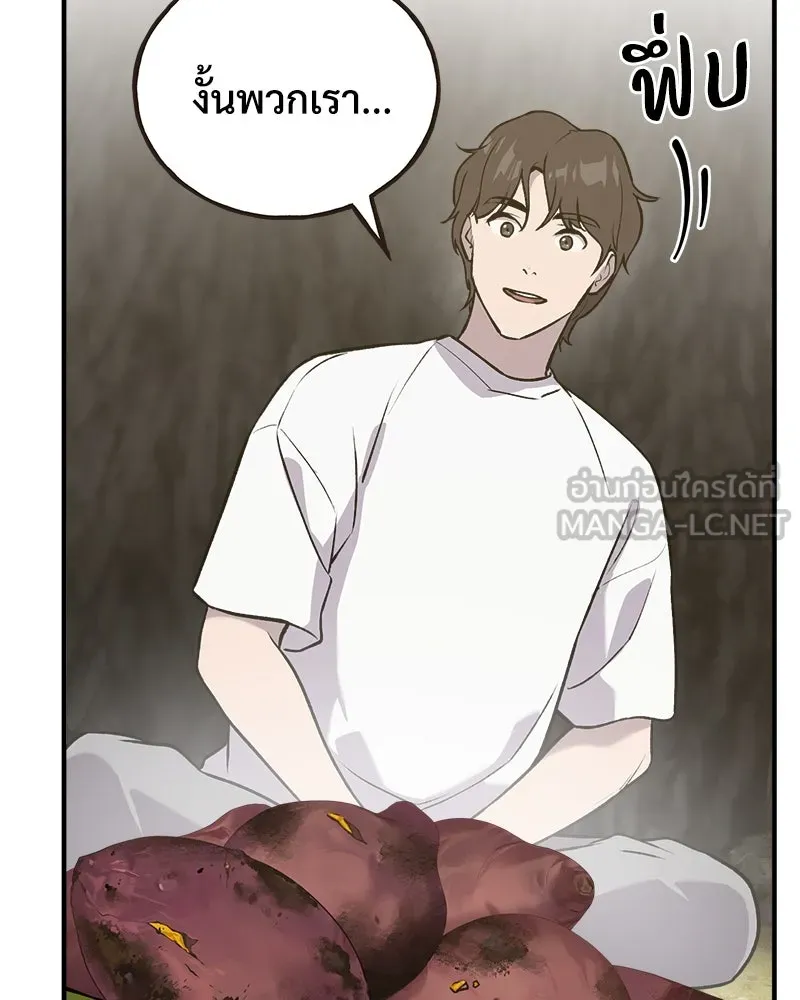 ปลูกผักพิชิตหอคอย ตอนที่ 21 รูปที่ 42