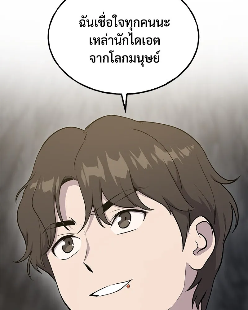 ปลูกผักพิชิตหอคอย ตอนที่ 12 รูปที่ 199