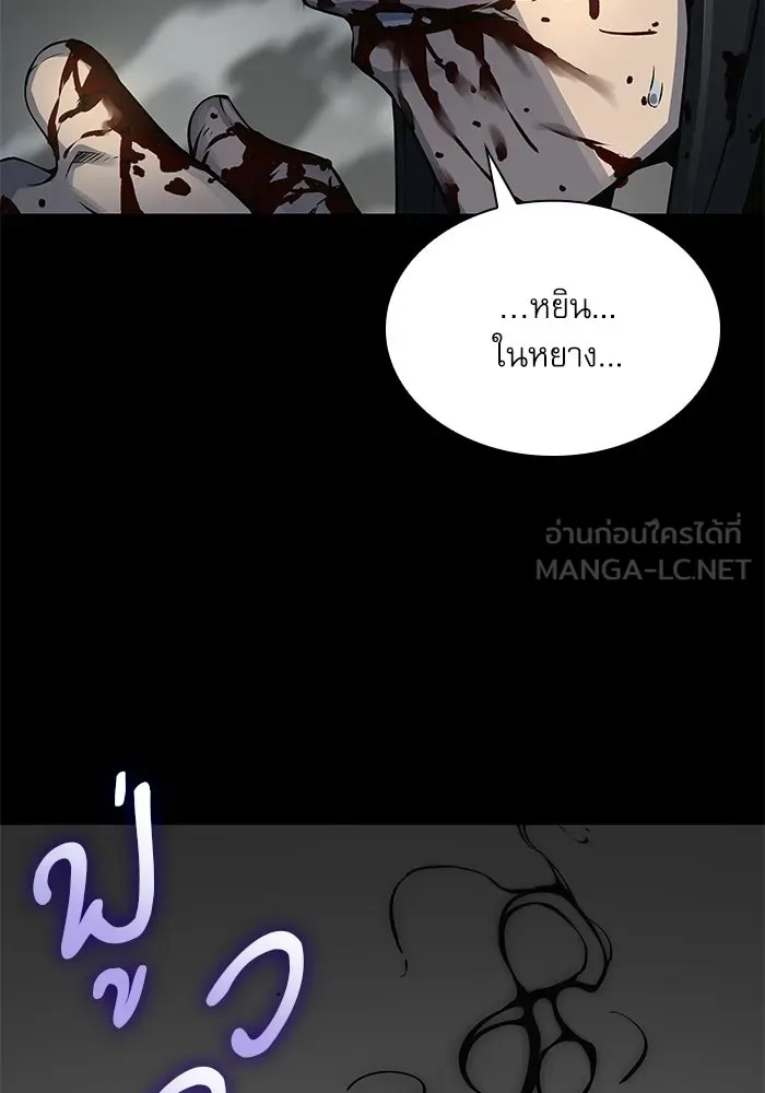 ลับลางลวง ตอนที่ 106 กำแพง รูปที่ 138