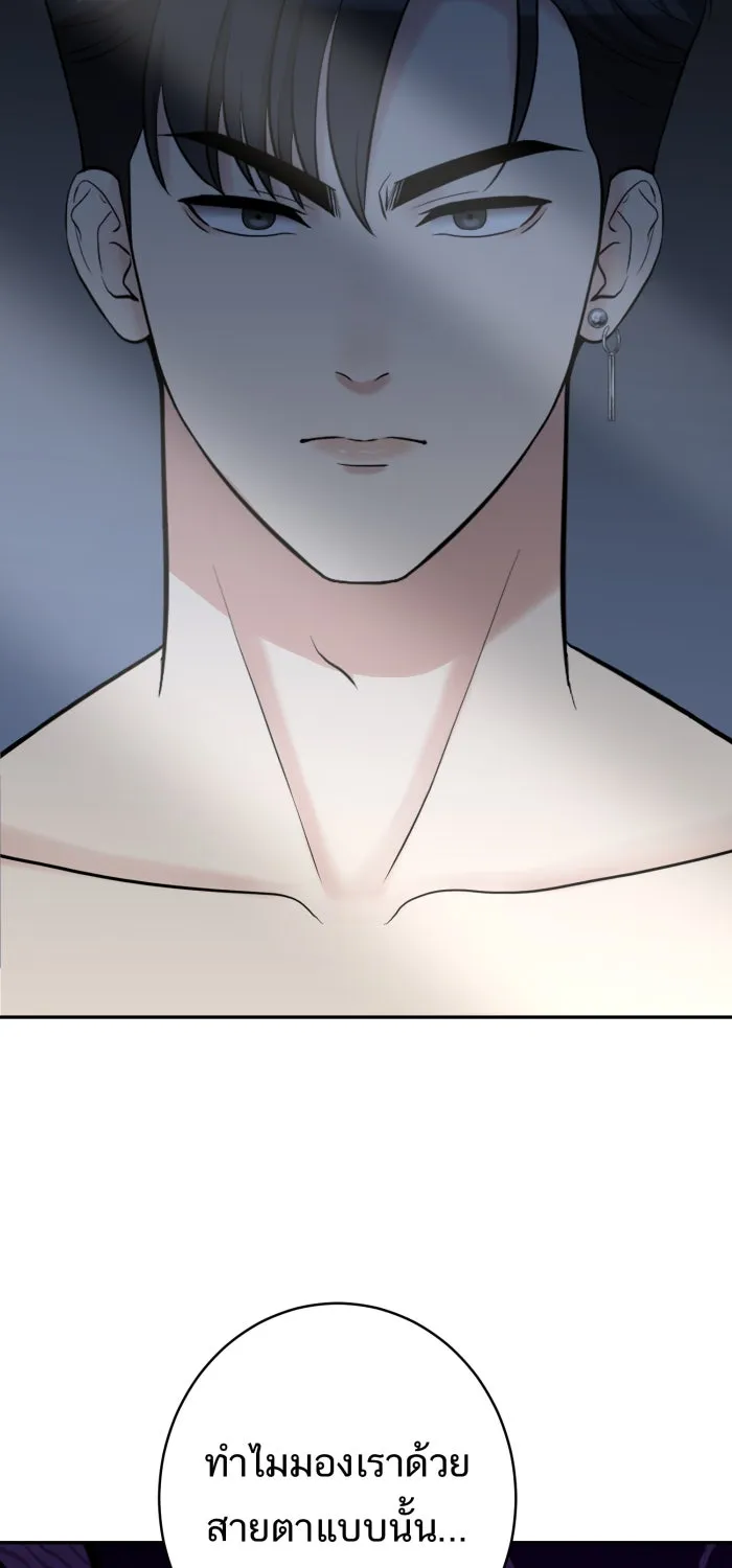 ตื่นมาอีกทีก็เป็นนายเอกไปซะแล้ว ตอนที่ 6 คอนโดคุณเขตรัฐ รูปที่ 50
