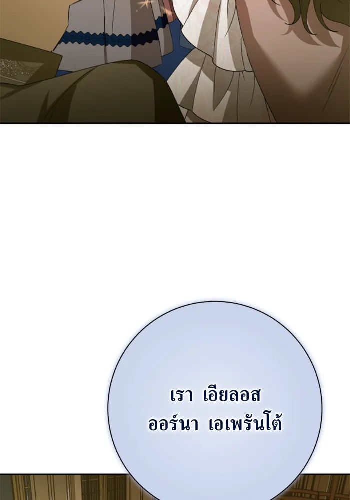 ชิงชีวิตพลิกลิขิตชะตา ตอนที่ 146. ความปรารถนาของข้า รูปที่ 160