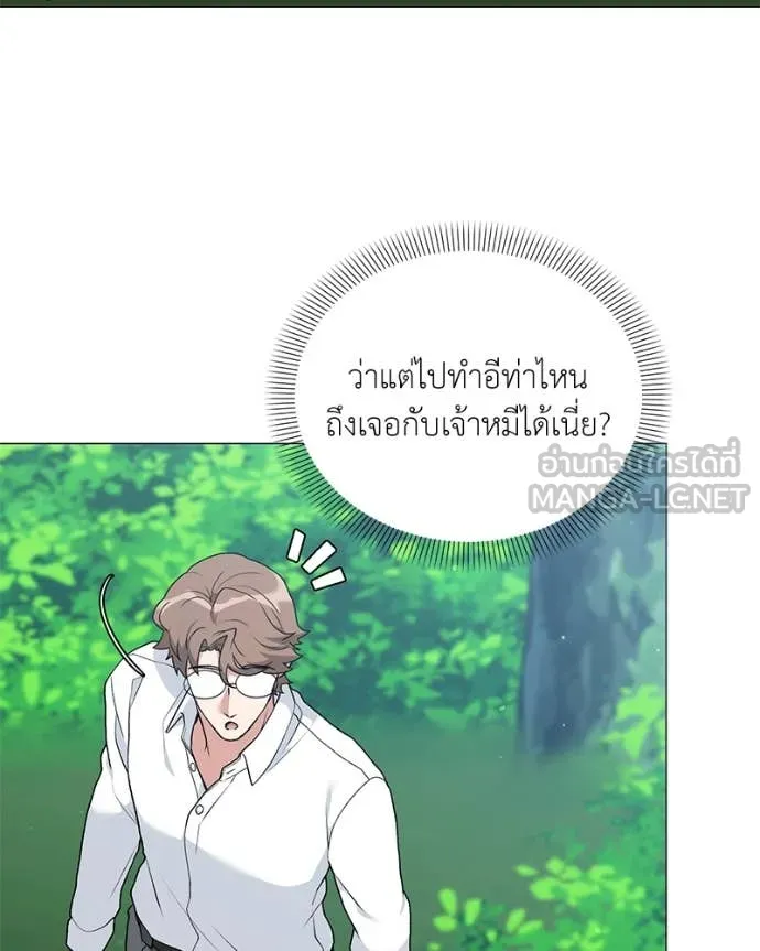 คนสวนโลกฮันเตอร์ ตอนที่ 72 รูปที่ 71