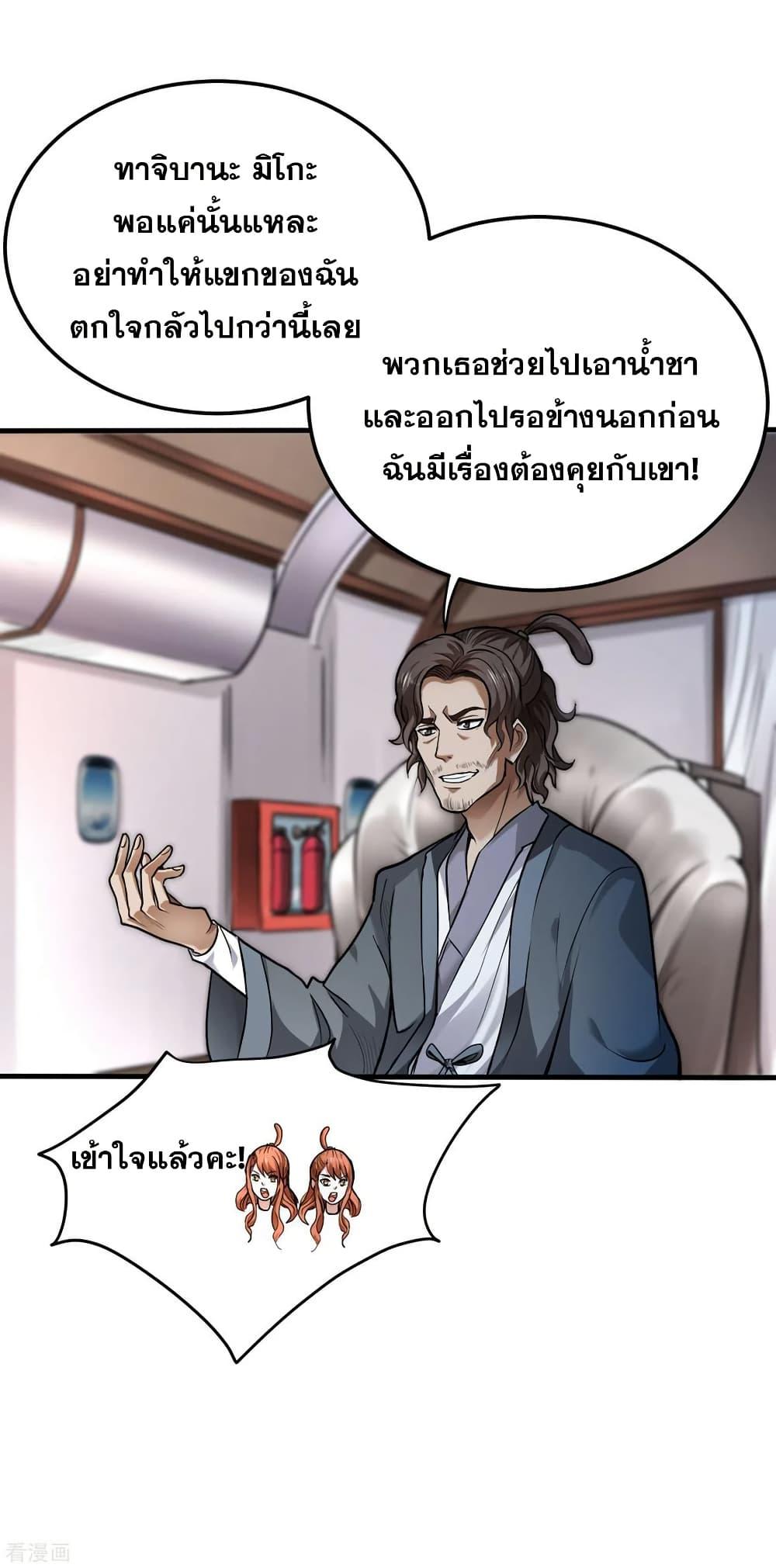Manga-lc-com อ่านมังงะ อ่านการ์ตูน ออนไลน์ ฟรี Peerless Doctor in the City ตอนที่ 1 2 3 4 5 6 7 8 9 10 11 12 13 14 ฟรี ไม่มีโฆษณา Manga-lc - อ่าน มังงะ อ่าน การ์ตูน ออนไลน์ อ่านมังงะ ฟรี