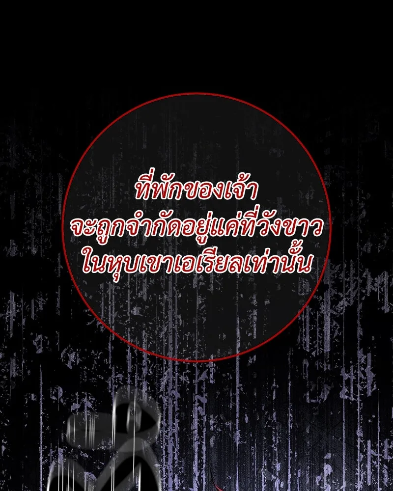 เจ้าหญิงคลั่งแห่งวังหลวง ตอนที่ 82 รูปที่ 134
