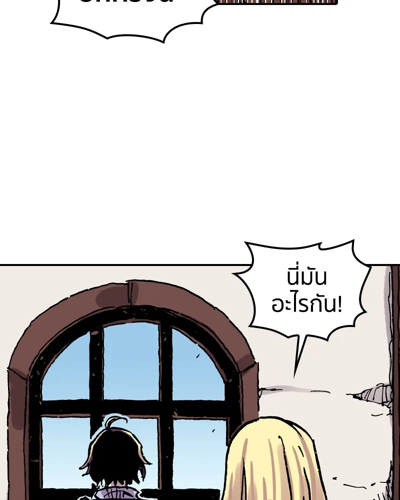 เคลวาเทส อสูรจอมราชัน ตอนที่ 65 นักเรียนทุนแลกเปลี่ยน 6 คน รูปที่ 5
