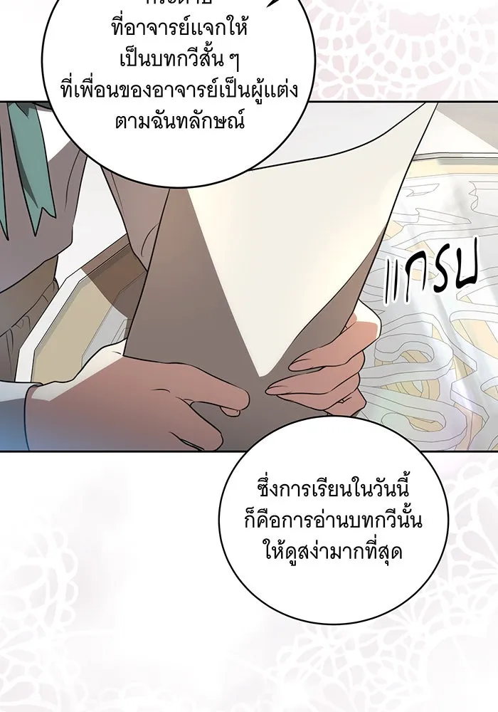 ทุกอย่างที่เสียไป ฉันขอทวงคืน ตอนที่ 19 รูปที่ 67