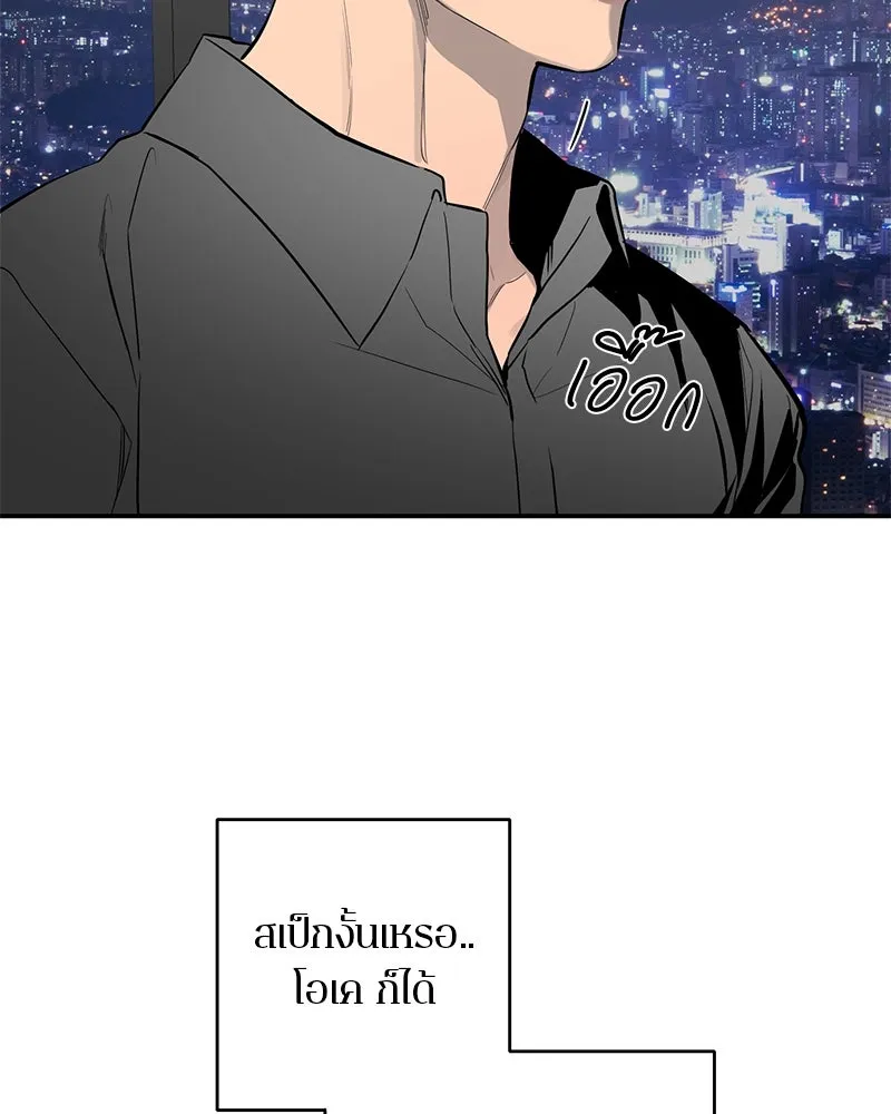 ตำนานเทพธิดาตกสวรรค์ ตอนที่ 58 รูปที่ 52