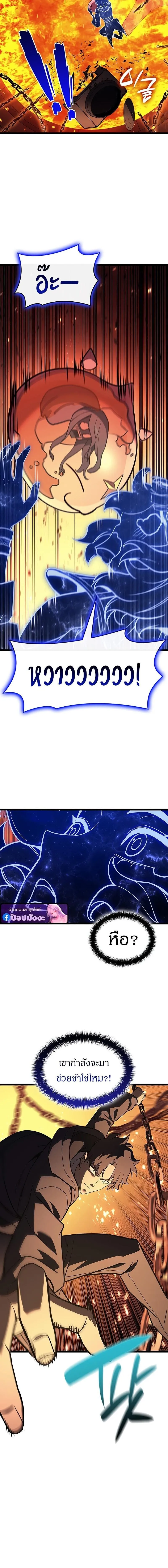 The Return of the Disaster-Class Hero ตอนที่ ตอนที่ 153 รูปที่ 16