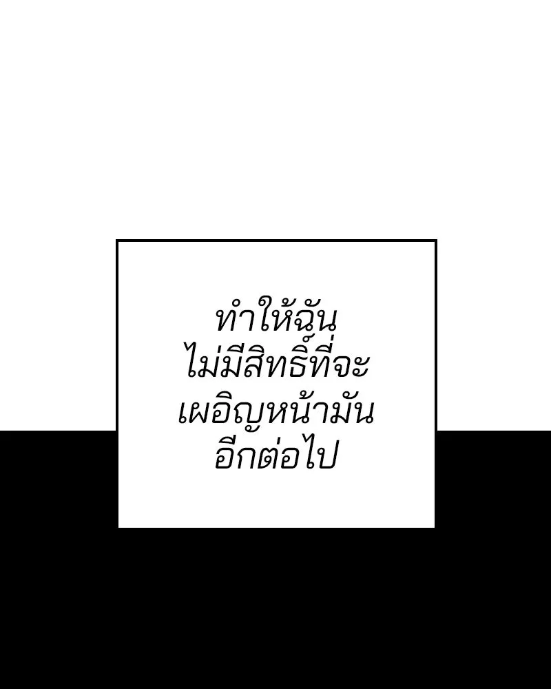 Player ตอนที่ 77 รูปที่ 52