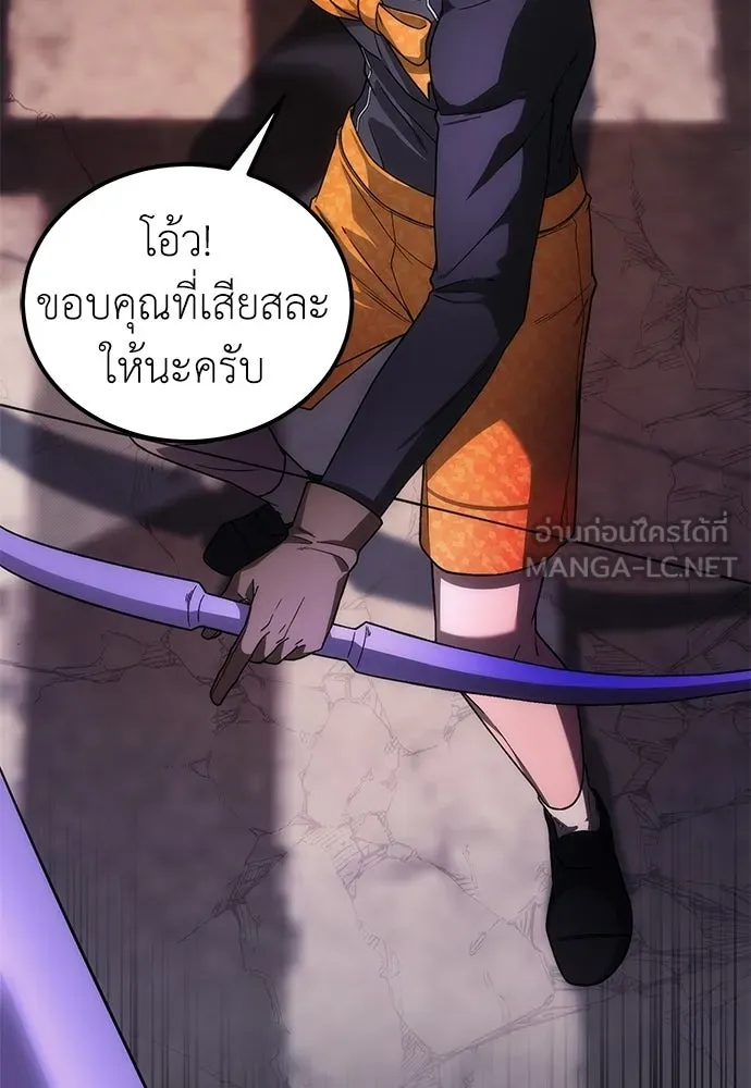 ผู้เชี่ยวชาญวันสิ้นโลก ตอนที่ 1 รูปที่ 96