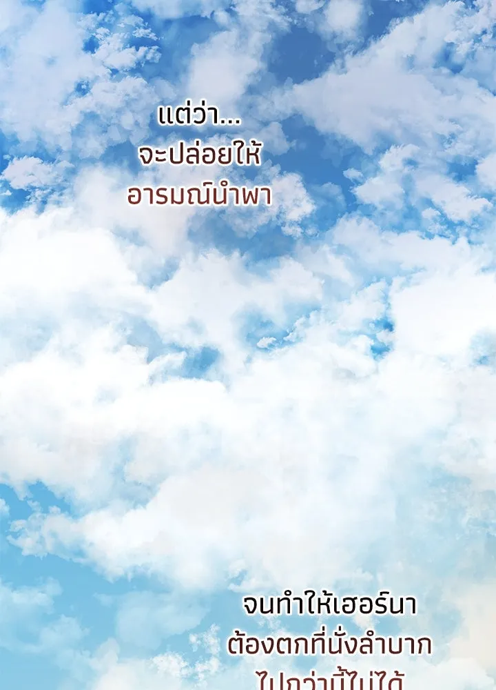 องค์ชายผู้อื้อฉาว ตอนที่ 91 รูปที่ 125