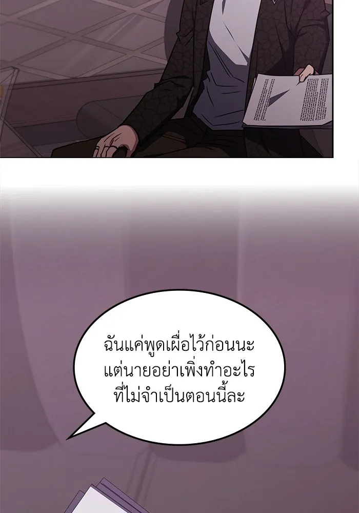 ฮีลเลอร์ตัวพ่อขอฟาดเรียบ ตอนที่ 43 รูปที่ 19