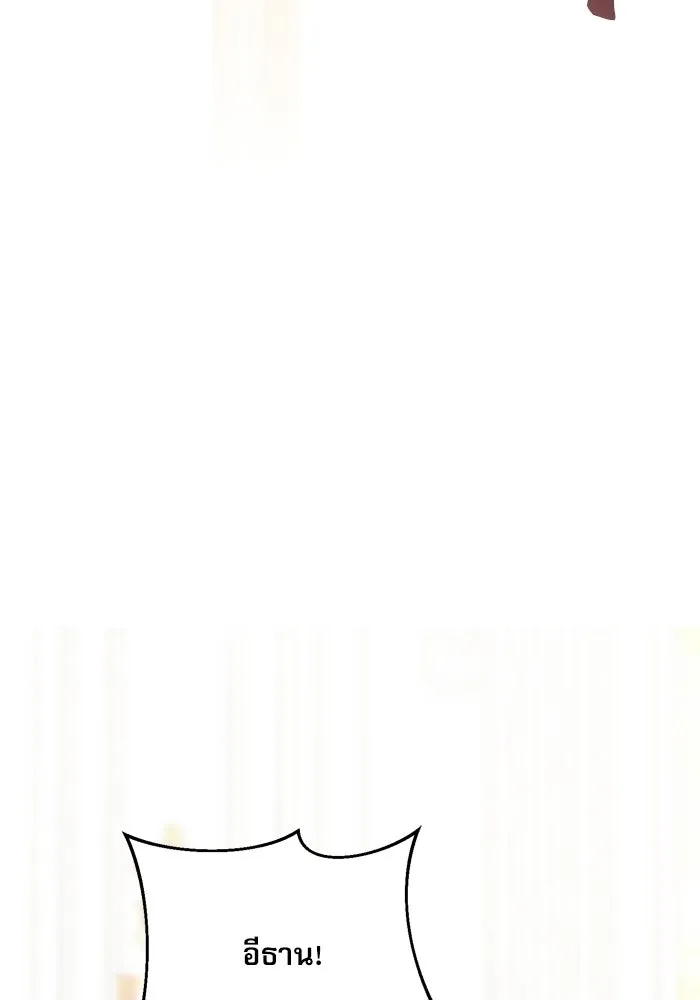 เกิดใหม่คราวนี้ ขอเป็นคนดีดูสักครั้ง ตอนที่ ตอนพิเศษ 2 รูปที่ 32