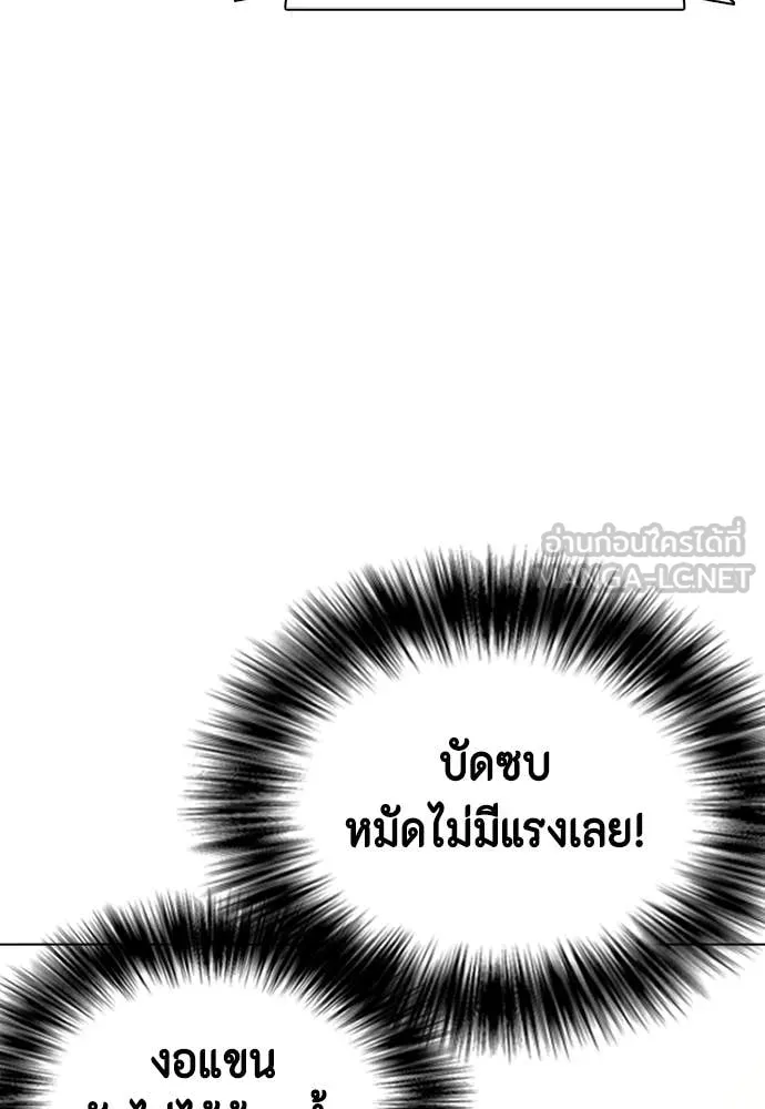 หมาหัวเน่า ตอนที่ 123 รูปที่ 12