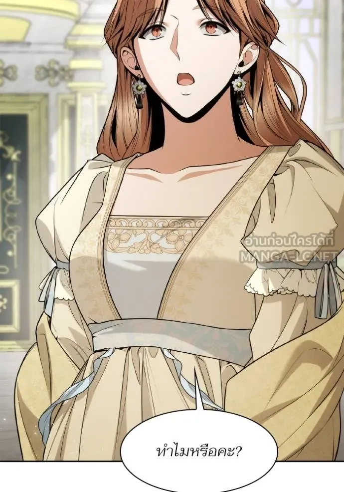 ชาตินี้น้องเป็นราชิน ตอนที่ 1 รูปที่ 144