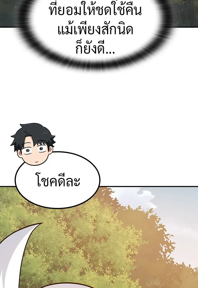 คลินิกสัตว์ต่างโลกของคิมโอจิน ตอนที่ 33 รูปที่ 19