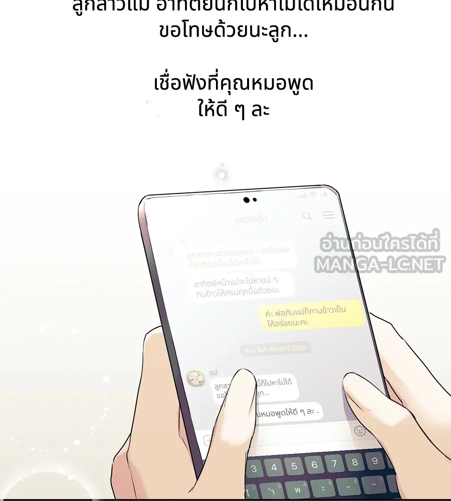 ทางหลุดพ้นของนักบุญลวง ตอนที่ 2 รูปที่ 9