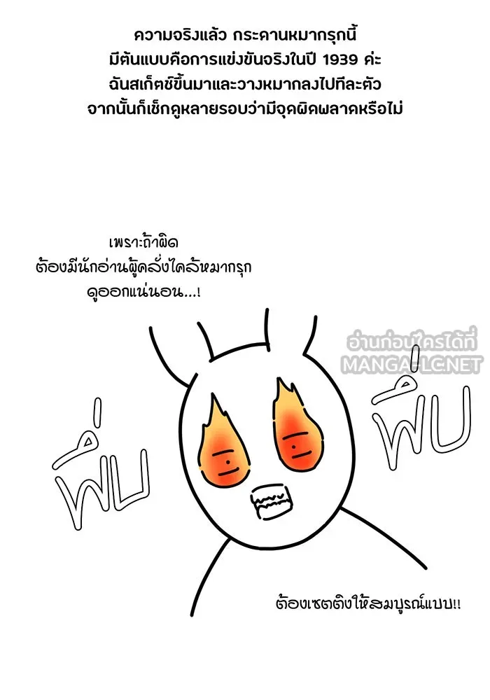 ห้องนอนลับของเจ้าหญิงต้องสาป ตอนที่ รีวิว รูปที่ 57