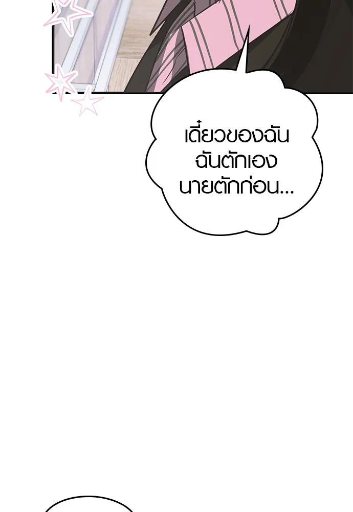 บันทึกรักลูกสาวเจ้าพ่อ ตอนที่ 11 รูปที่ 40