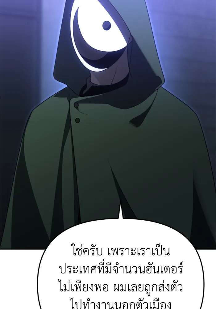 อดีตบอสหอคอย ตอนที่ 62 รูปที่ 7