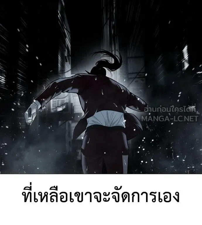 มัจจุราช ตอนที่ 13 รูปที่ 100