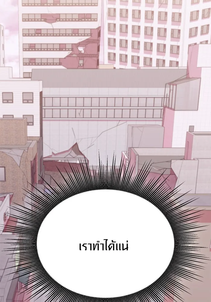 พลิกชะตาคว้าไอเทมระดับเทพ ตอนที่ 40 ผู้พิทักษ์แห่งแอสการ์ด (3) รูปที่ 65