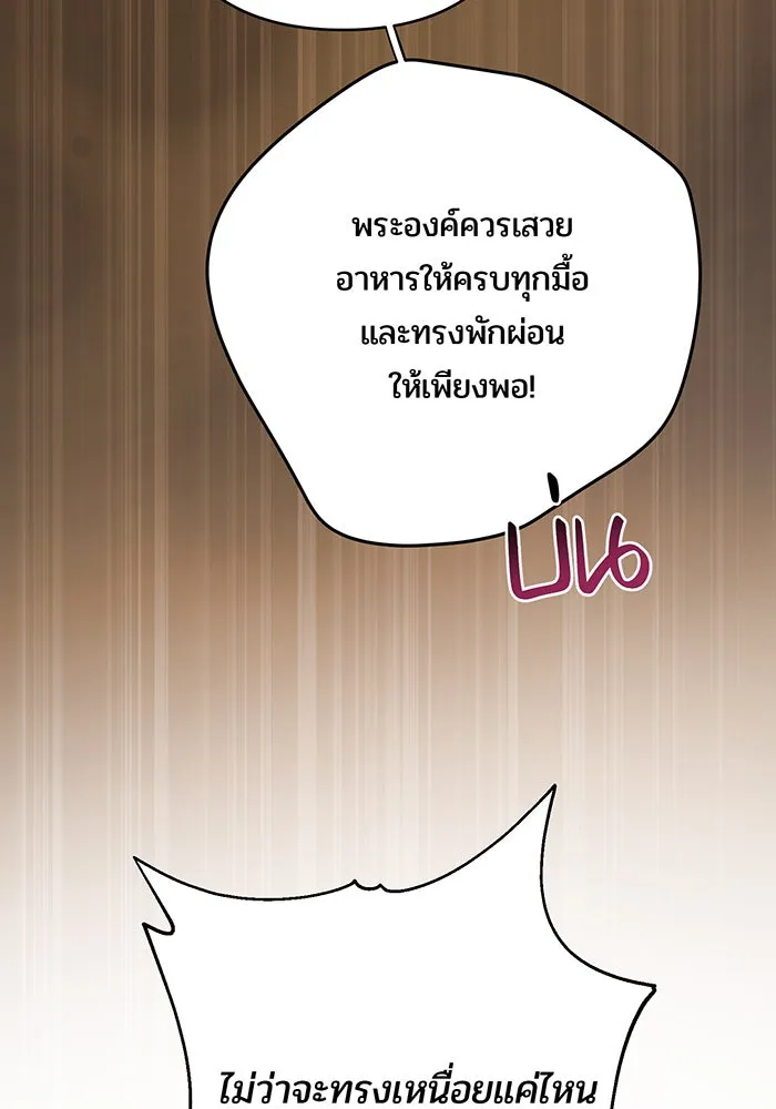 หนูน้อยทรราช ตอนที่ 22 รูปที่ 22