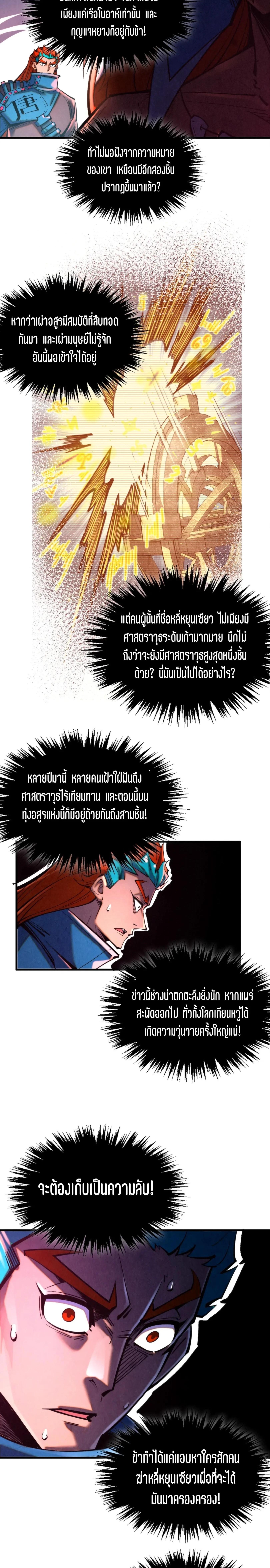 Manga-lc-com อ่านมังงะ อ่านการ์ตูน ออนไลน์ ฟรี The Eternal Supreme ตอนที่ 1 2 3 4 5 6 7 8 9 10 11 12 13 14 ฟรี ไม่มีโฆษณา Manga-lc - อ่าน มังงะ อ่าน การ์ตูน ออนไลน์ อ่านมังงะ ฟรี