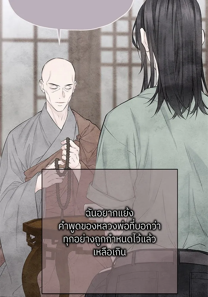 สลับรัก สลับชะตา ตอนที่ 43 รูปที่ 53